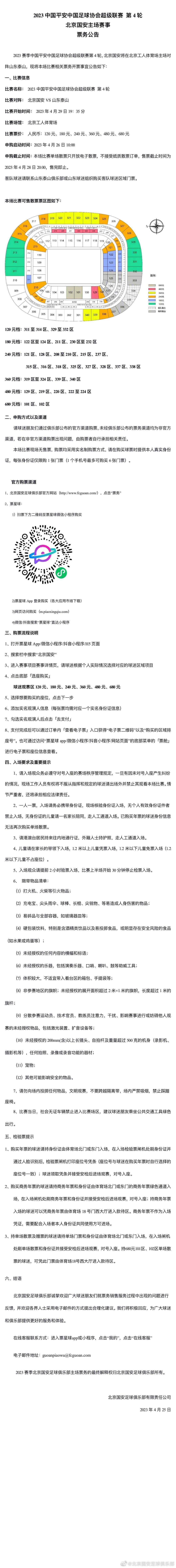 两大巨兽背负着世仇，并且是各自家族仅存于世的一员，为此他们展开水火不容的宿命之战